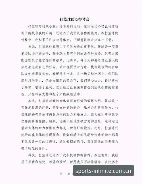 资深体育爱好者分享：浩瀚体育平台一站式服务使用心得与实战经验