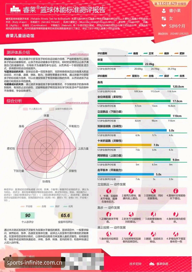 浩瀚体育平台体验报告：一站式体育服务入口的全面评测